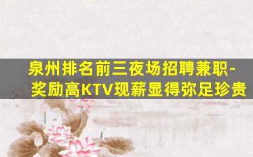 儋州酒吧招聘